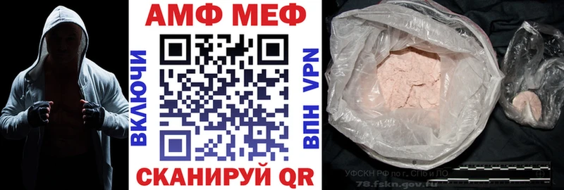 ссылка на мегу маркетплейс  Киров  АМФ VHQ 