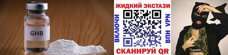 Бутират 1.4BDO  Киров 