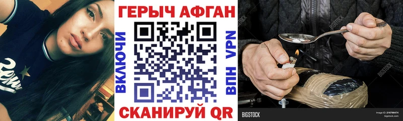 купить наркотик  Киров  Героин Афган 